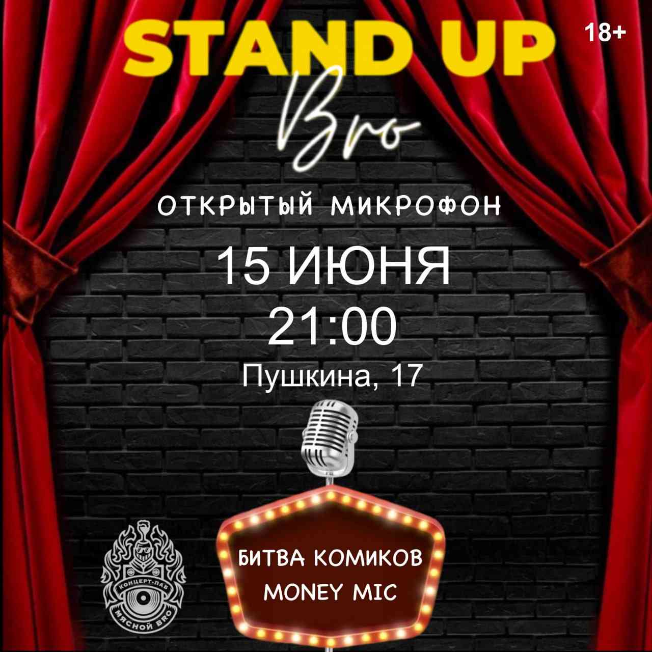 🎤 Битва комиков!