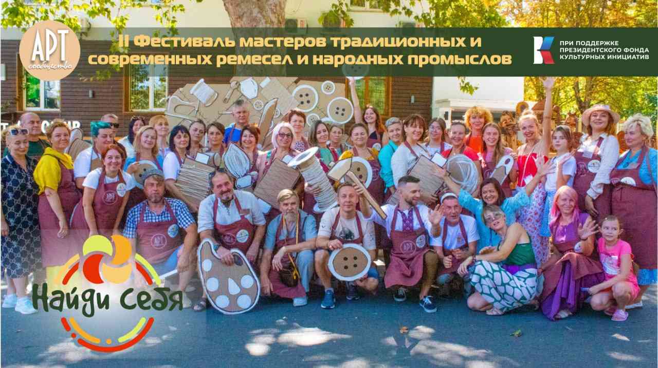🌟|| Фестиваль мастеров
