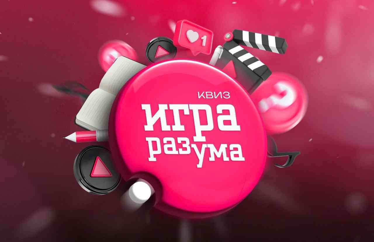 🧠 Квиз «Игра Разума»